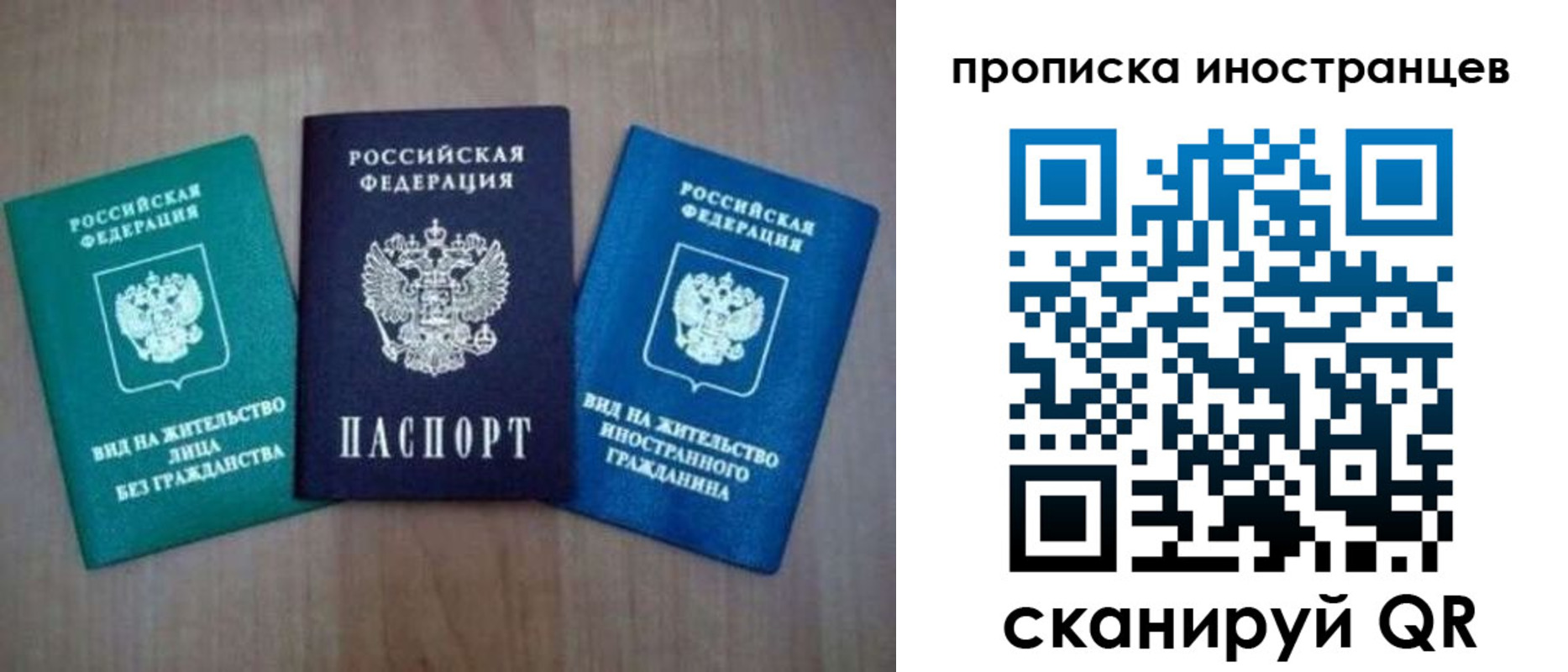 прописка поиск в Харовске