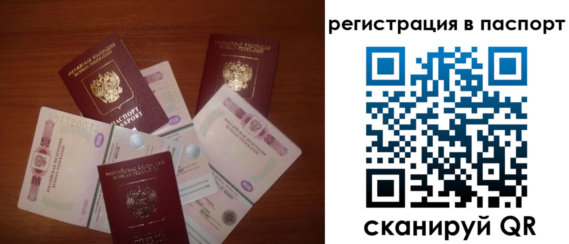 временная регистрация поиск в Харовске