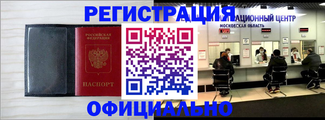 регистрация для дет. сада в Харовске