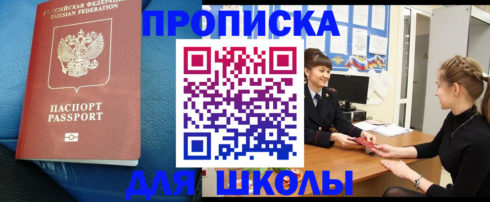 прописка паспорт в Харовске