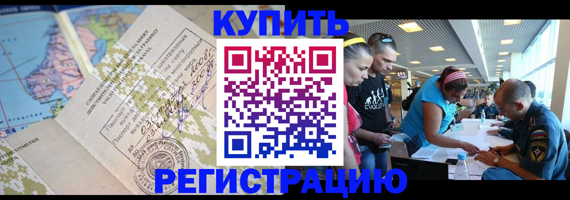 регистрация для дет. сада в Харовске