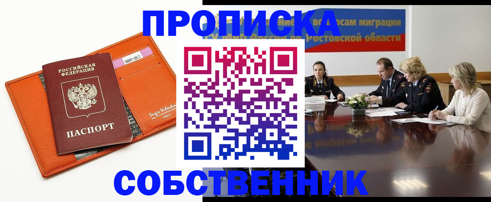 временная регистрация гарантия в Харовске