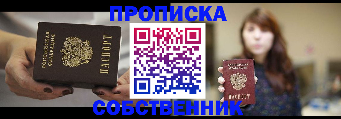 временная регистрация 2025 в Харовске