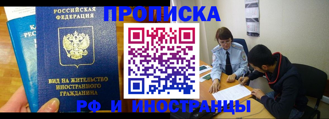 временная регистрация госуслуги в Харовске