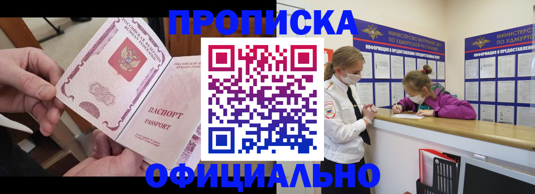 прописка от собственника в Харовске